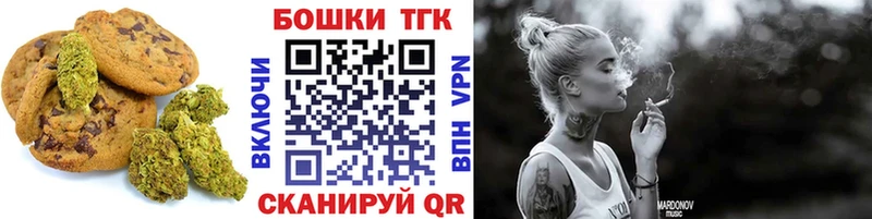 Печенье с ТГК конопля Починок