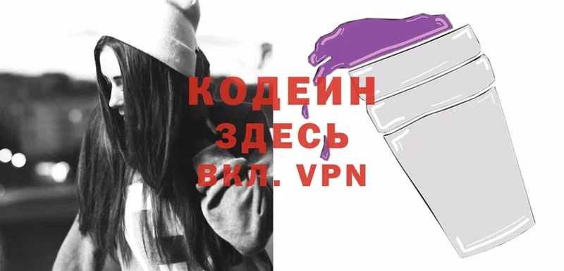 Кодеиновый сироп Lean напиток Lean (лин)  Починок 