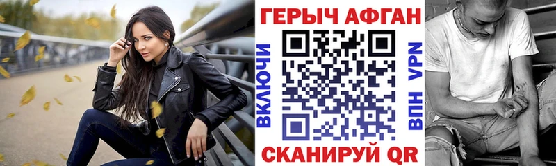 Героин герыч  Починок 