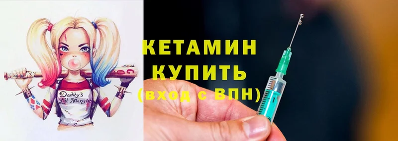 Кетамин ketamine  Починок 