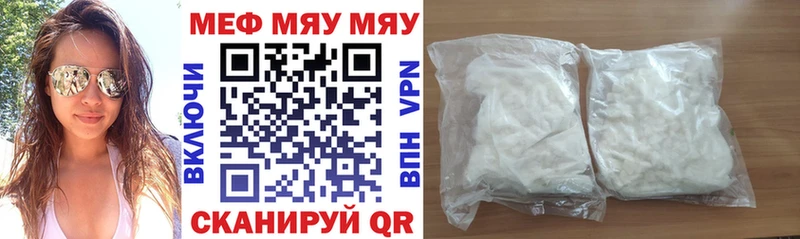 Меф кристаллы  Починок 