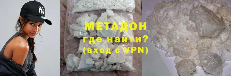 Метадон methadone  где можно купить   Починок 