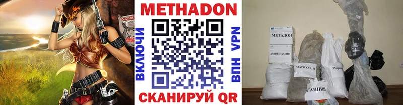 Метадон кристалл  Починок 